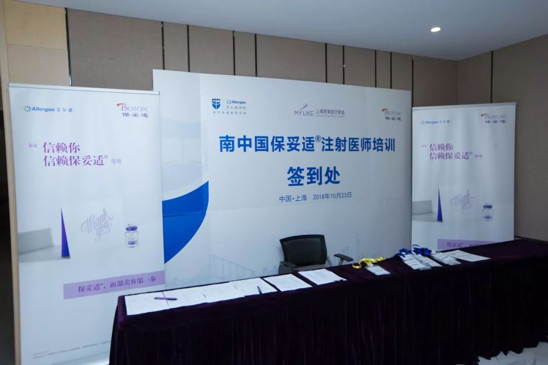 南中國玻尿酸注射醫師培訓會于上海美萊圓滿落幕