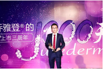 深圳美萊注射美容技術副院長黃海龍出席2018艾爾建醫療美容峰會
