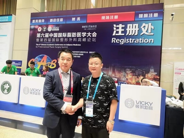 杭州美萊醫院李波應邀參加第六屆中國國際脂肪醫學大會