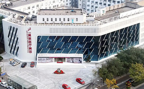 北京美萊整形美容醫院