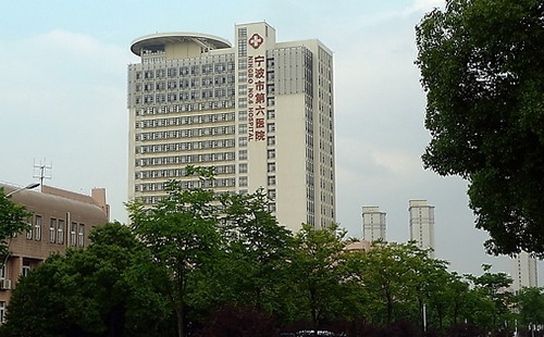 寧波市第六醫院