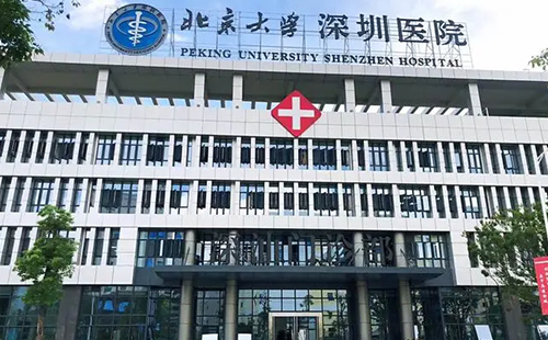 北京大學深圳醫院整形科