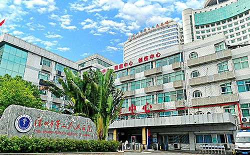 深圳第二人民醫院整形科
