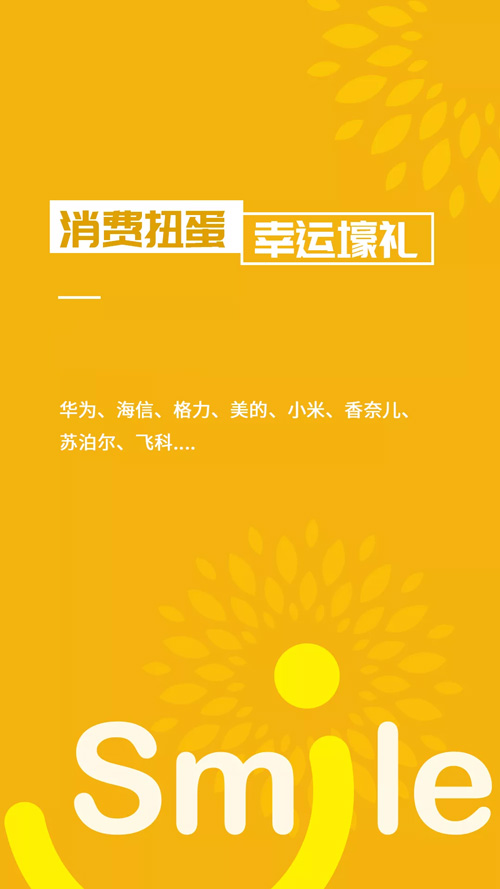 深圳美萊第二屆國際微笑節即將開啟！