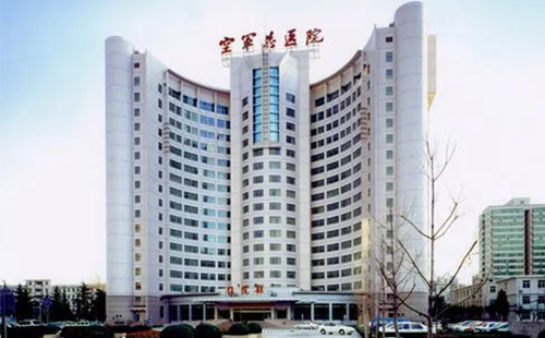 北京空軍總醫院整形美容中心